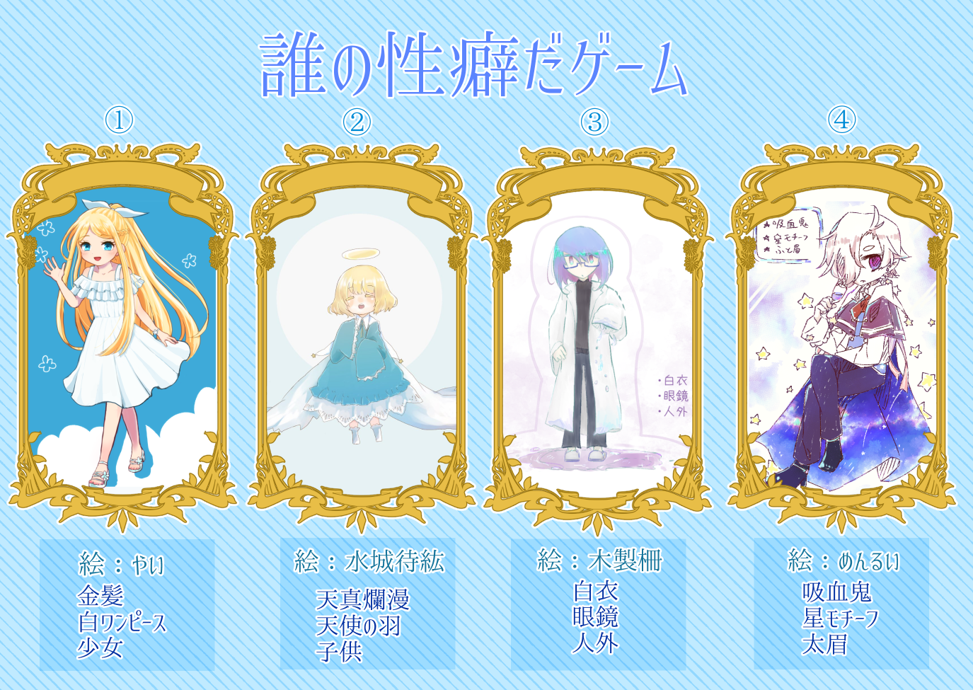 やい みんなで自分の性癖 お題 出し合って シャッフルして描くゲームをしました やいが描いたのは です アンケートツリーで下げるので 誰がやいの性癖か当ててください 誰の性癖だゲーム T Co Qidicqrauv Twitter