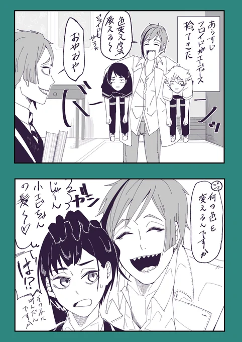 【イド監漫画(ジェ監より)】??❤️♠️?(男装監顔あり)
⚠️フ実験着パソストバレ
1/2

#twstプラス 