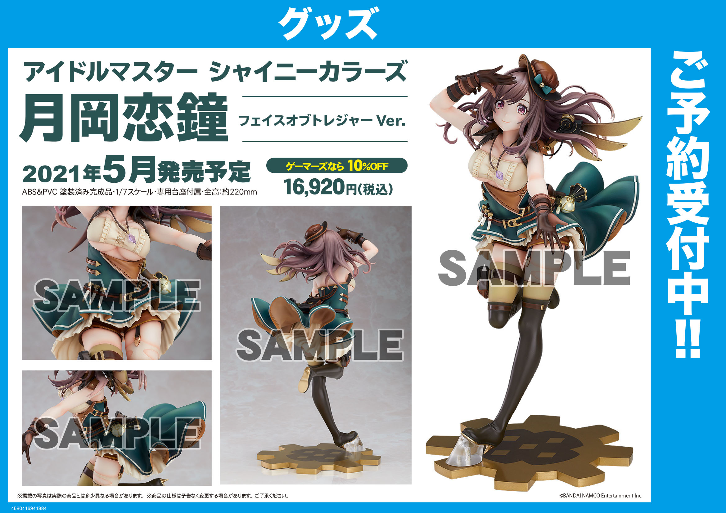 アイドルマスター シャイニーカラーズ 月岡恋鐘 フェイスオブ