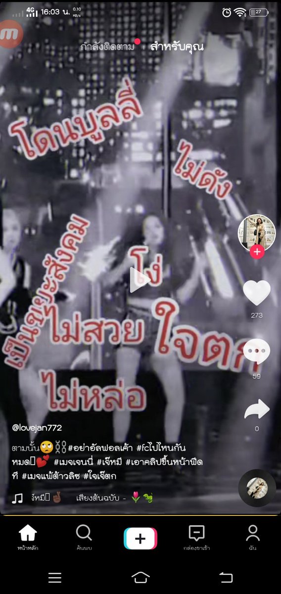 ยานอวกาศบินมาวิ้ว ||| tweet media