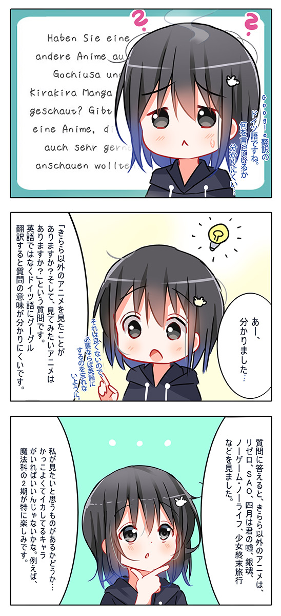 Deyui デユイ Have You Watched Other Anime Besides Kiraras And Are There Any You D Like To Watch