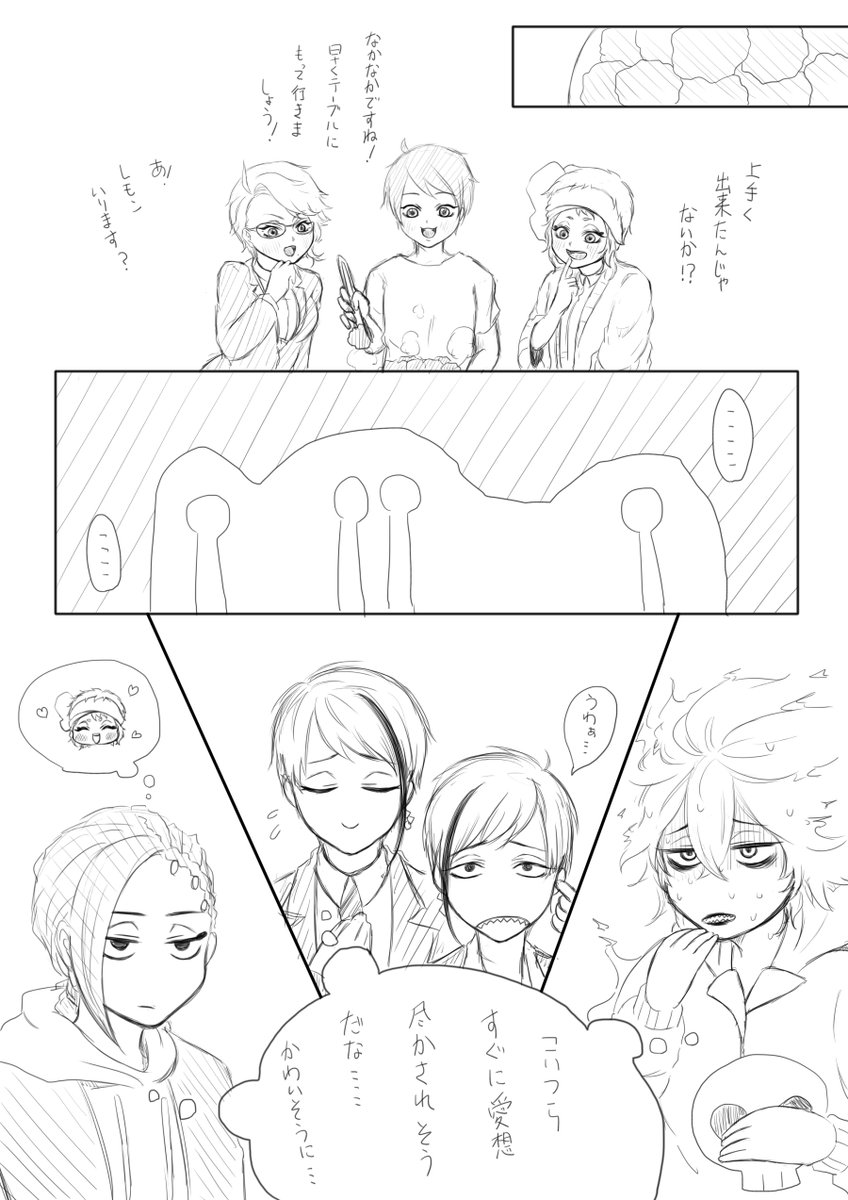 ジャミカリとイドアズとイデ監の女体化闇鍋漫画⑤
早くカプ名に違わぬよう絡ませたいんだけどなぁ・・・ 