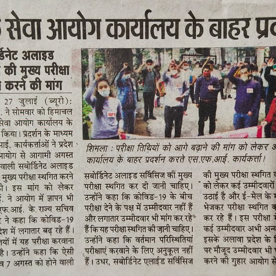 himachalsfi's tweet photo. Today's Press Coverage
#SFI https://t.co/CcFv3igFdy