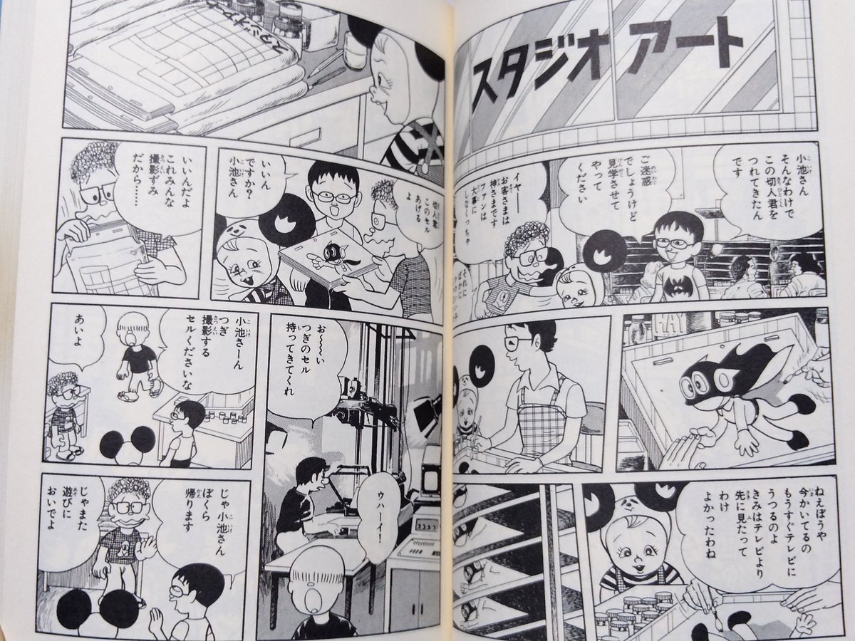 コノシート 4 4アメイジング商店街 魔太郎の切人回と怪奇やのオヤジ回は大体当たり コノシート 4 4アメイジング商店街 魔太郎の切人回と怪奇やのオヤジ回は大体当たり