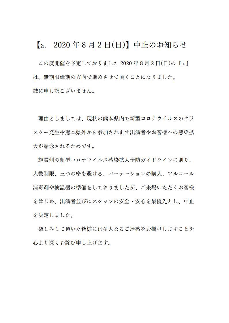 aperiod_0802's tweet photo. 【ａ．に関する重要なお知らせ】

今週末開催予定しておりましたａ．は
＂無期限延期＂とさせて頂く事になりました
いつか必ず開催を、と思っておりますので次回開催の際にはお力頂けますと幸いです
イベント開催直前での判断となり大変申し訳ありません
ご理解頂けると幸いです、よろしくお願いします https://t.co/KVTqf3olfb