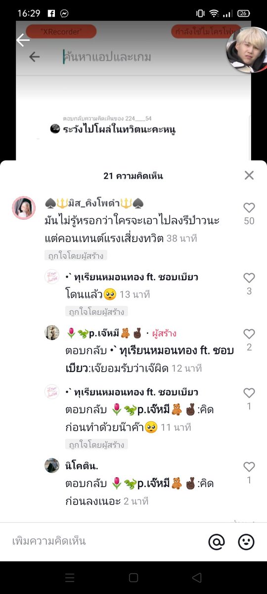 คิดไม่ออก tweet media