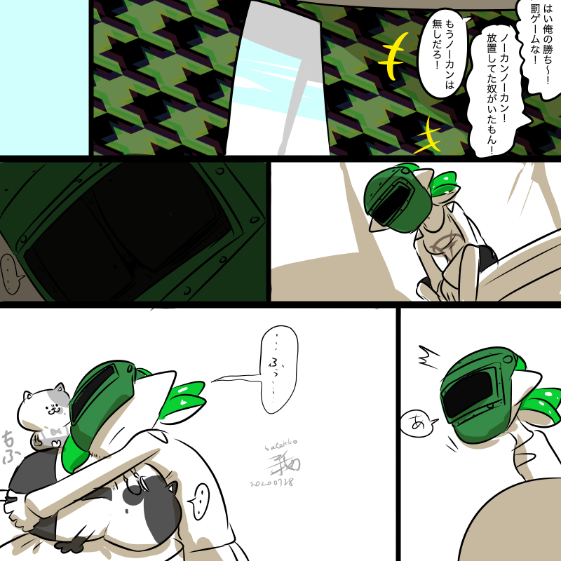 #我イカ
側から見たらこうなんだろうか。
猫は万能薬。 