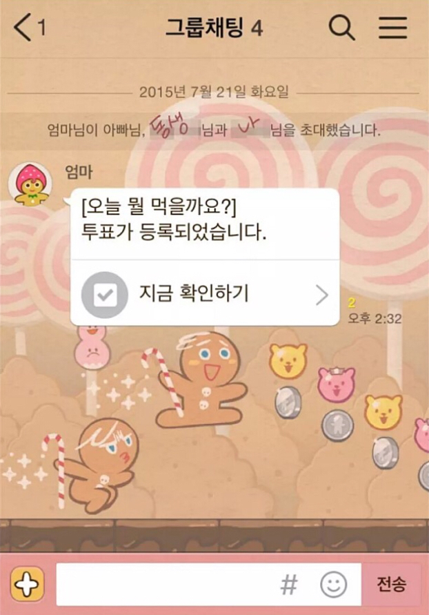WkfxjfrP's tweet photo. 카톡 투표가 비밀투표인줄 알았던 엄마 https://t.co/JSEr0iKvrN