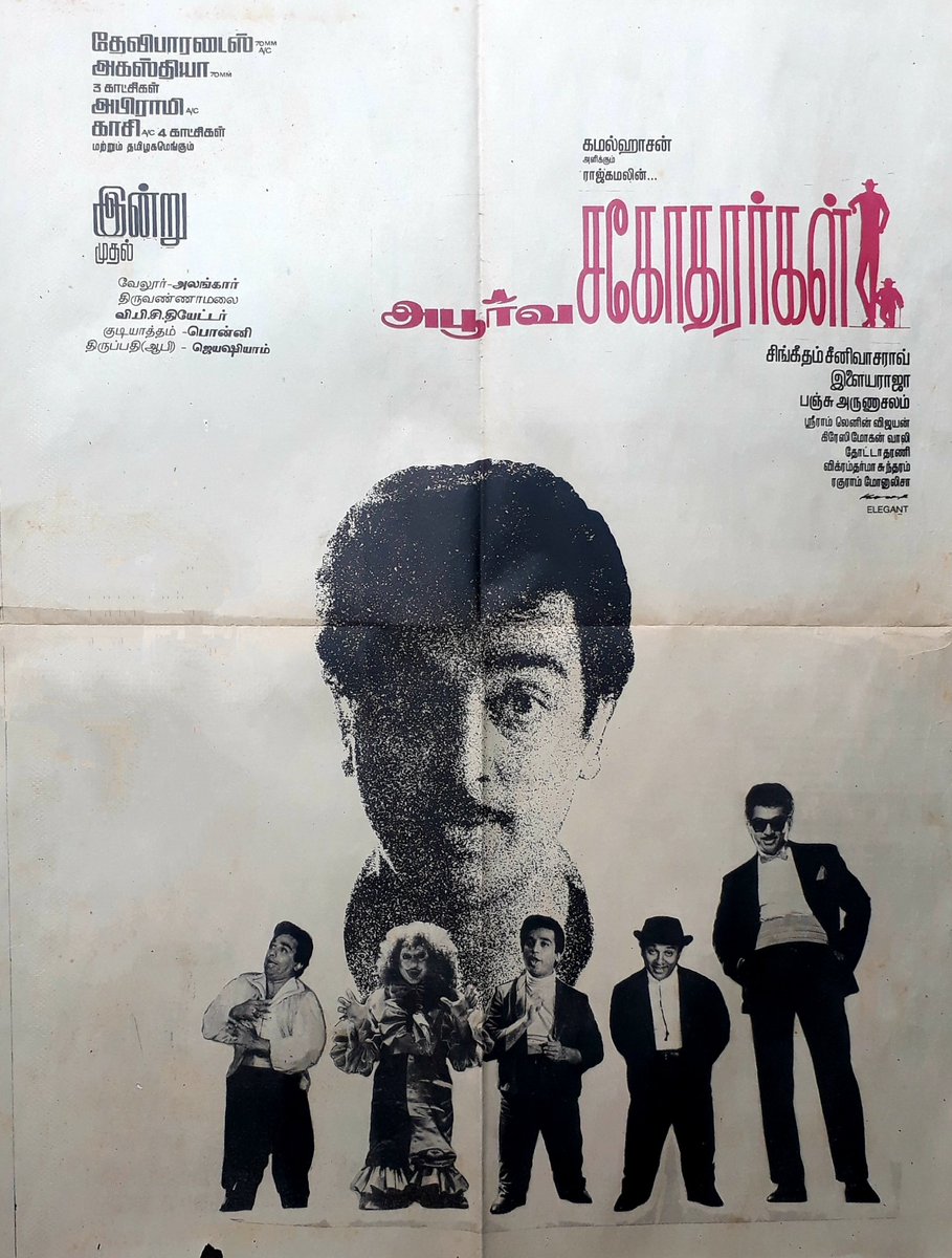 Thread on "குட்டி கமல் அபூர்வ சகாதாரர்கள்":1989ல இப்படி ஒரு படம் எடுக்கிறதுக்கு கமல் சார் தவிர வேற யாரும் யோசிச்சிருக்க கூட மாட்டாங்க.அப்படி யாராலும் நினைச்சு கூட பாக்க முடியாத காரியத்தைத்தான் இந்த படத்துல பண்ணிருக்காரு.அவர் ஒரு சினிமா encyclopediaனு நிரம்பித்த படம்.