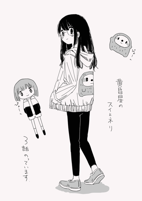 昨日発売のコミックキューン 9月号に『黄昏星のスイとネリ』3話載ってます???
よろしくお願いいたします?

漫画描くの早くなりたい?なるかな。 