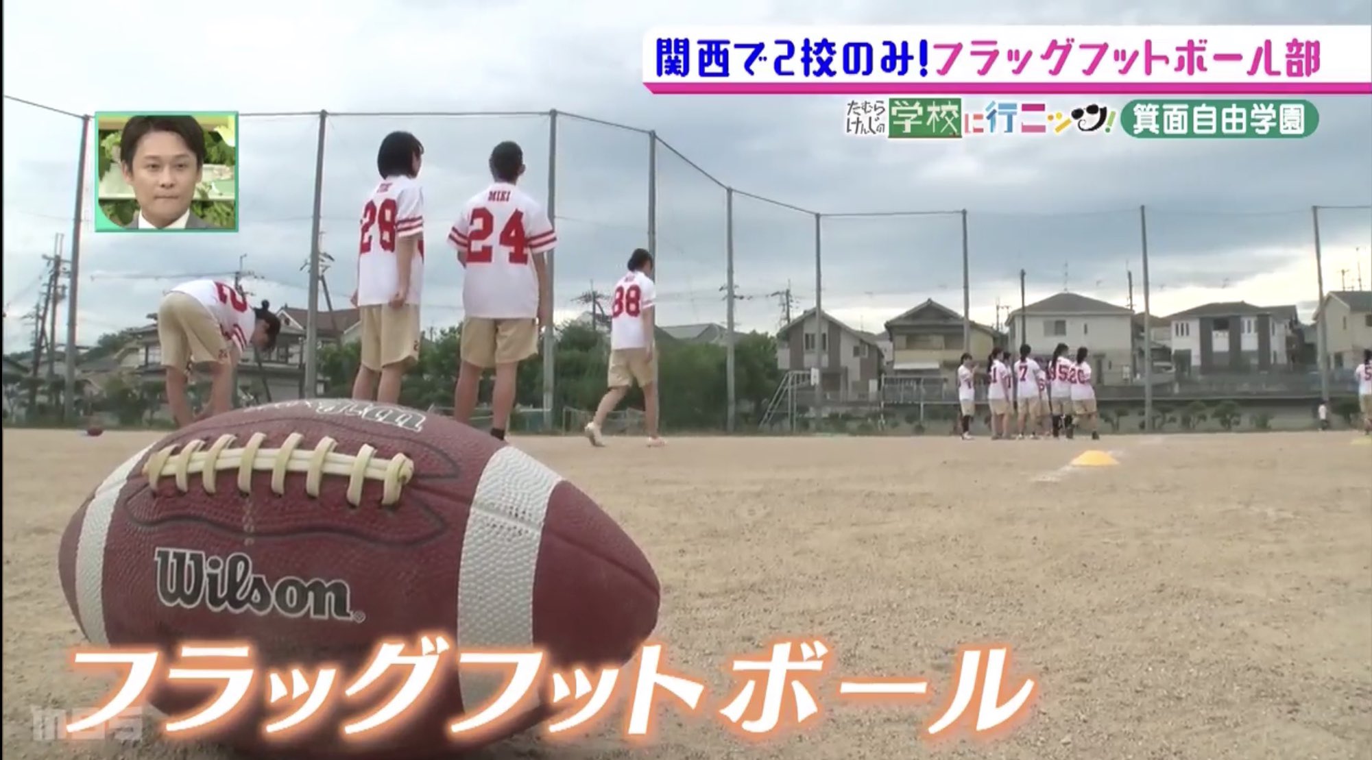 くまのすけ 高校女子フラッグフットボール部 テレビ出演 見逃した方や関西圏以外の方は下記のサイトから約1週間視聴することができます アプリ取得を求められることがあります T Co Vntecgl6fz 動画内の3 05 が女子フラッグフットボールに