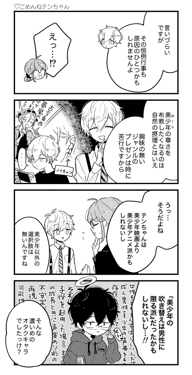 pixivに投稿しました→天使が家にやってきた15(完)  https://t.co/wYfkki5iUR 