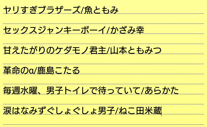 ねこ田米蔵