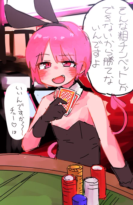 勝ちたい 
