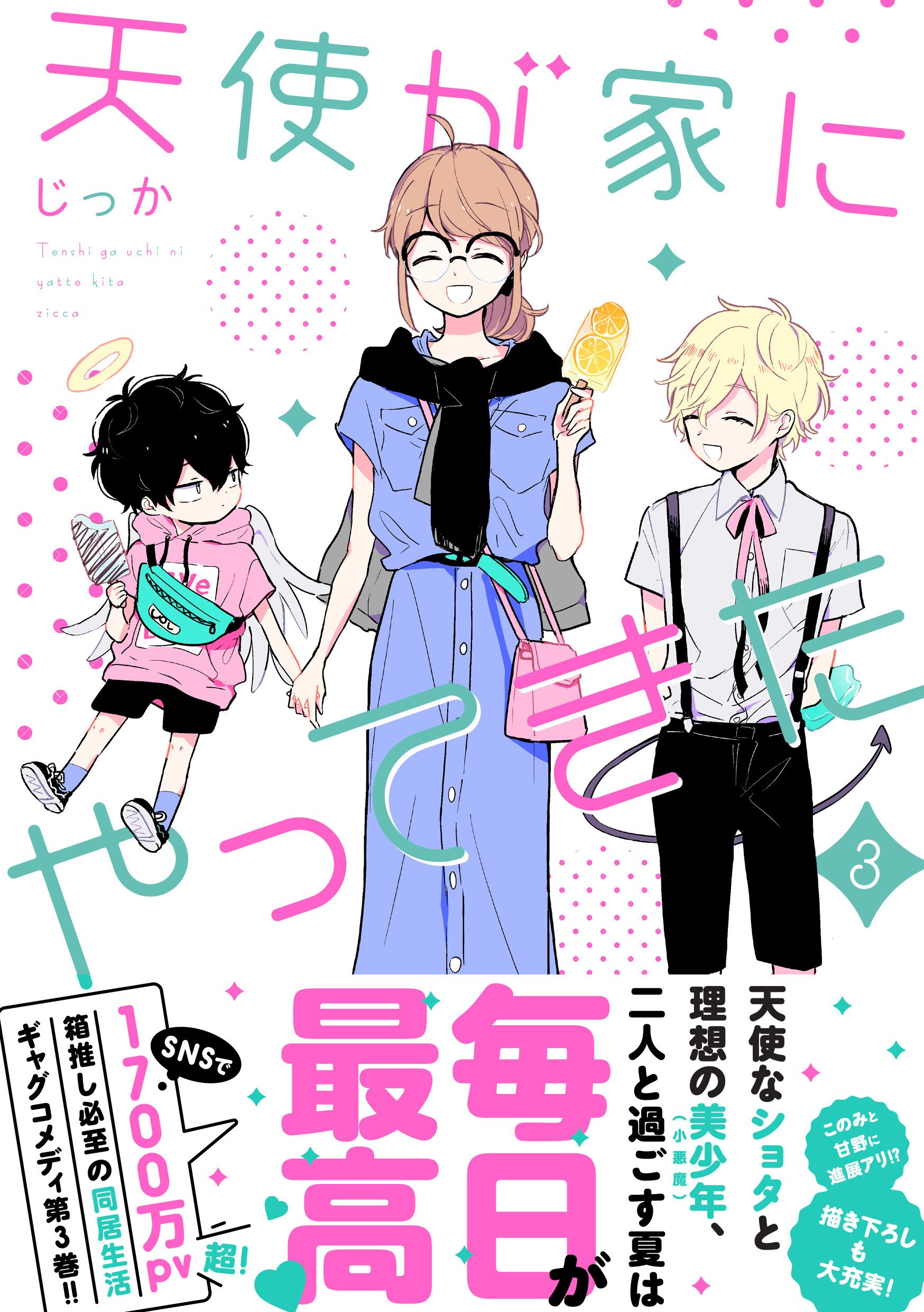 じっか Z Zicca Twitter