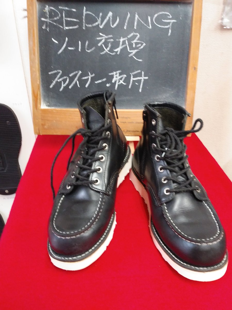 ブーツファスナー取り付け