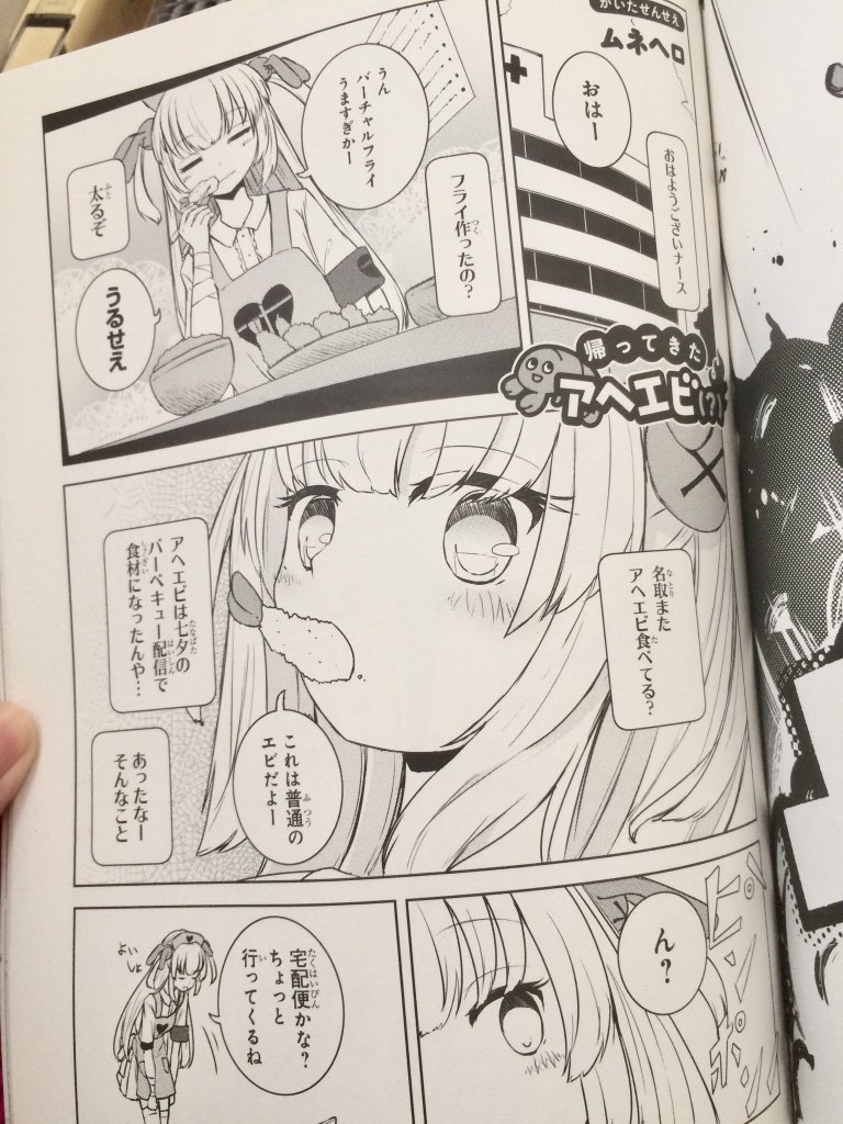 発売中の名取さな公式同人誌「そこまで薄くはない本」に、「3/7」の時に描いたマンガが掲載されています!ヤツ(?)が帰ってくる話です 