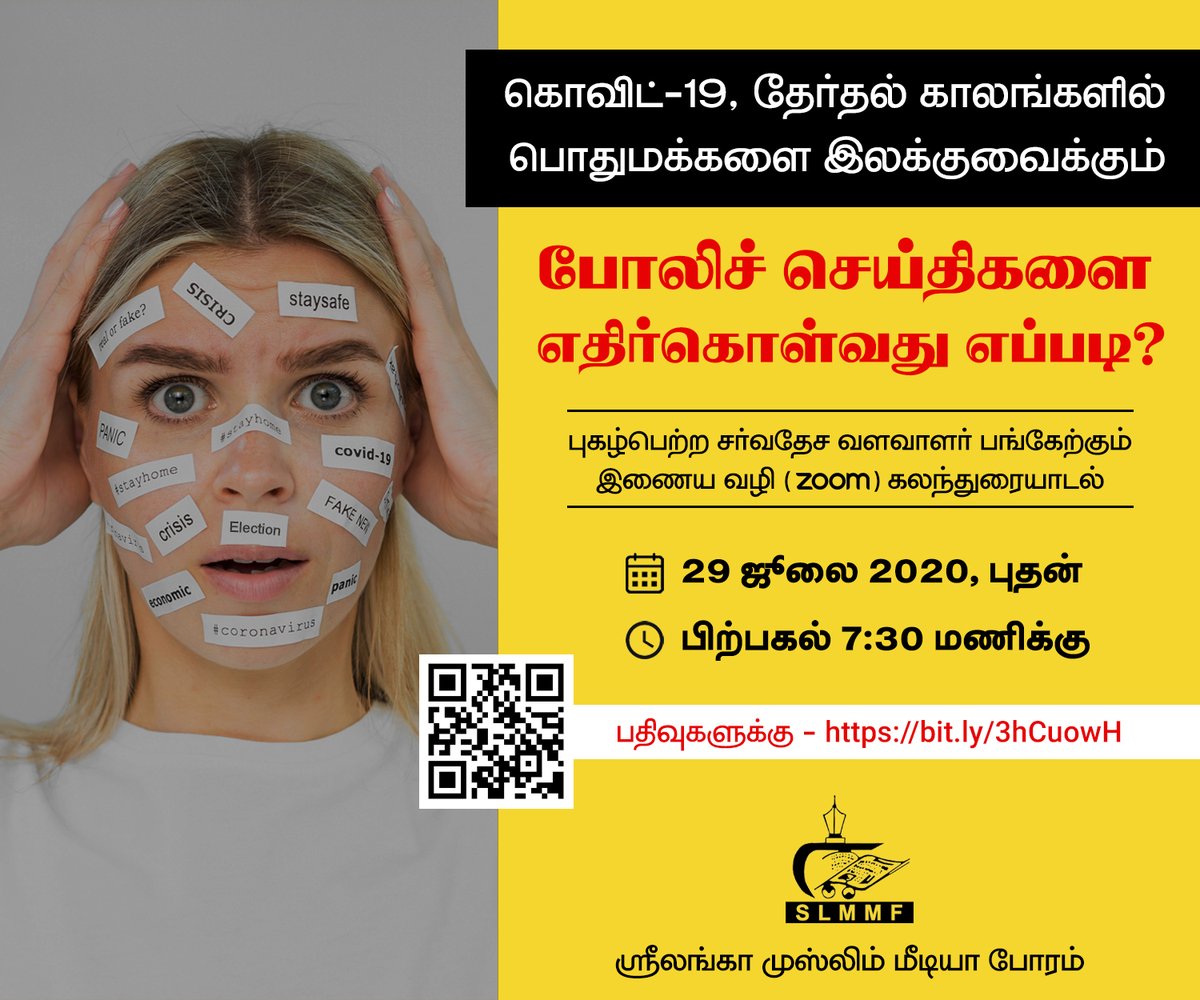 SLMMediaF's tweet photo. An online discussion on "how to face the #FakeNews when they are targeted public during #COVID19 and #GenElecSL" will be held on Wednesday (29) at 7.30 PM in #Zoom

To Register: https://t.co/K5GeffT9qr https://t.co/ICmhLibM5P
