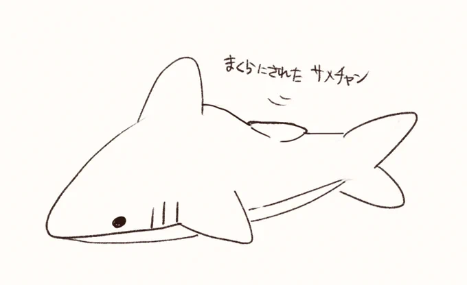 後日 