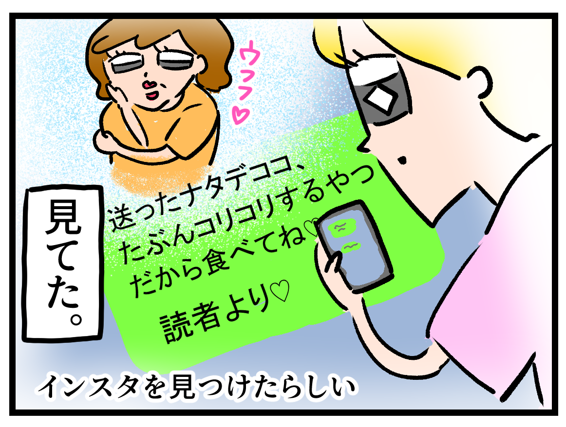 母が私のSNSを見ている疑惑について https://t.co/sXlnBiH7bL 