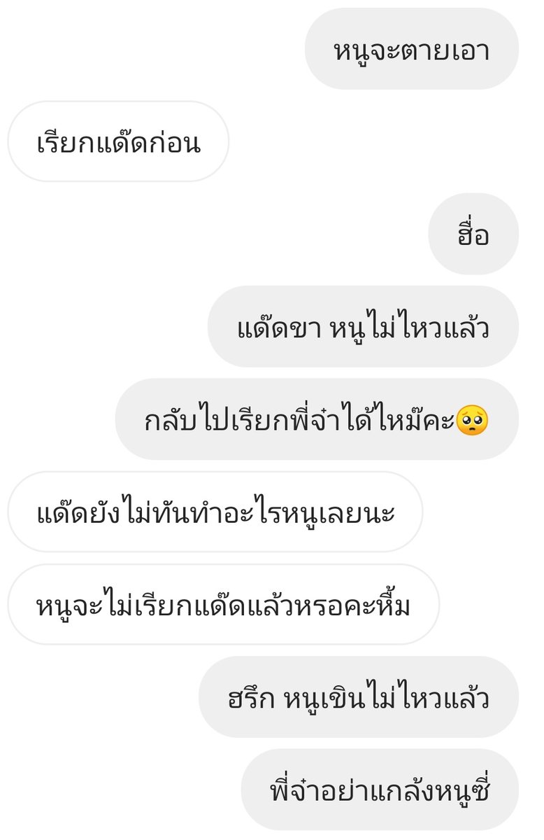 พี่ขาของเด็กดื้อ♡˖꒰ᵕ༚ᵕ⑅꒱ tweet media