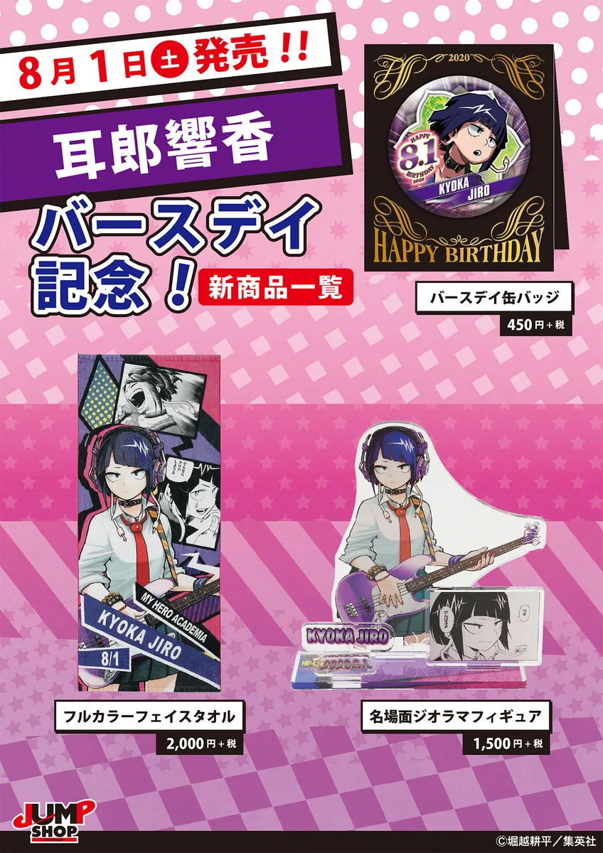 ヒロアカ オールマイト バースデイ缶バッジ ジャンプショップ 2020