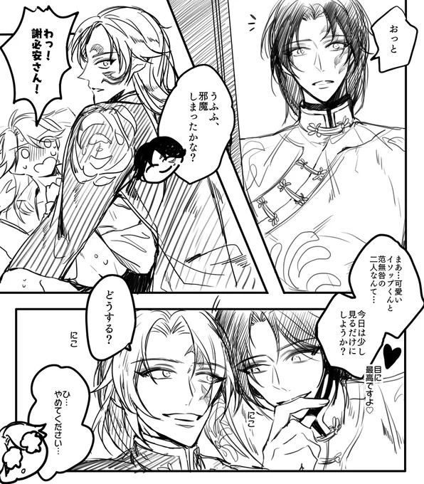 無常納 
