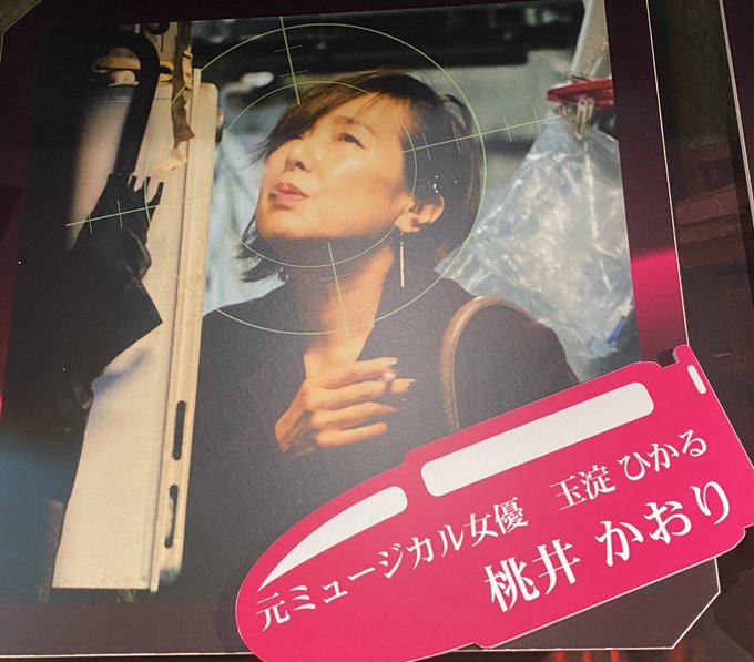 桃井かおりのtwitterイラスト検索結果 古い順