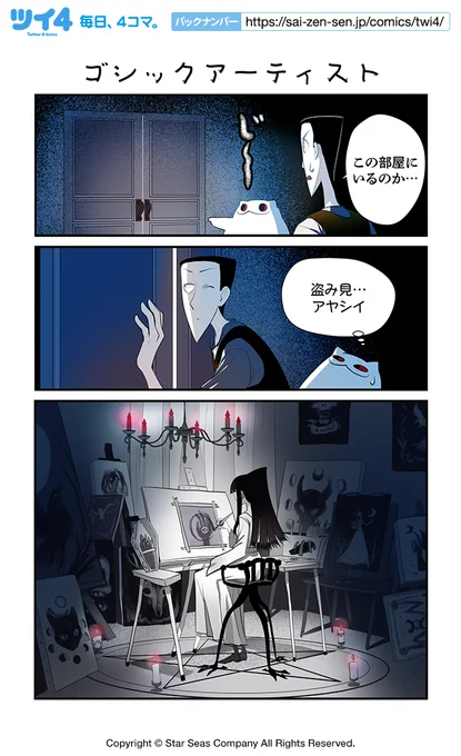 【ゴシックアーティスト】【漆黒】コットン バレント『CreepyCat 猫と私の奇妙な生活』 https://t.co/Ol6Gy3A6F3 #ツイ4 