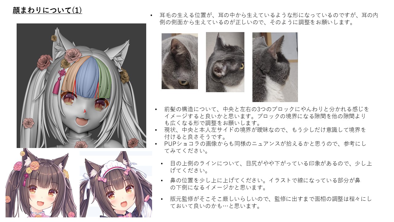 グッドスマイルカンパニー 公式 更新27回目 細かい所のバランスを調整していきます 原型は小さい所の積み重ねで出来ているのですね 前髪のブロック分けを意識するのはキャラクターの特徴を再現しやすいのでオススメです By制作部ディレクター