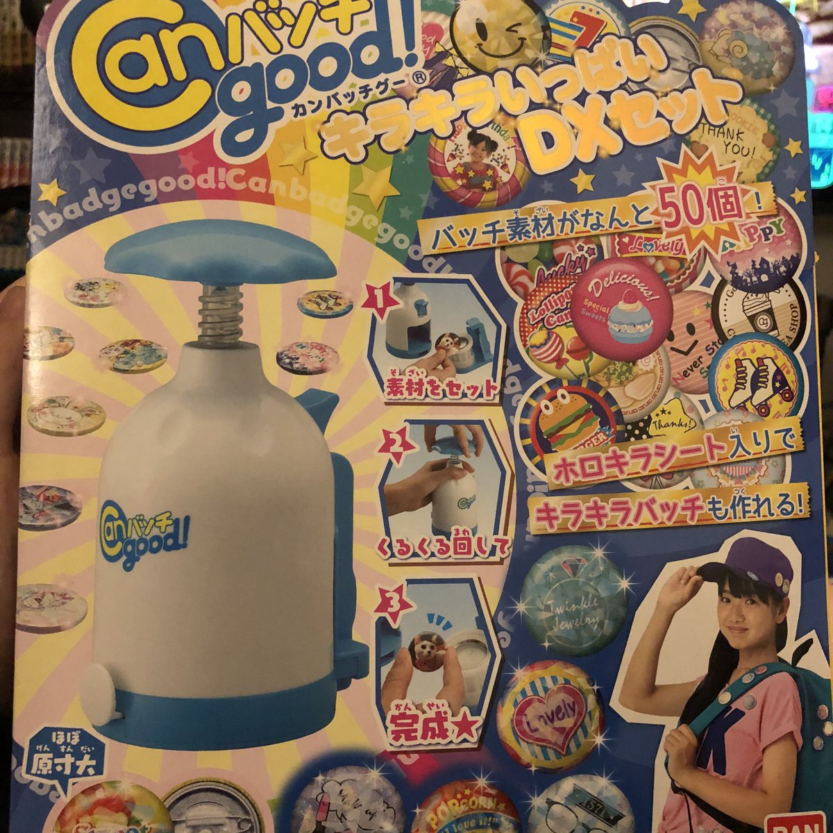 Char 孫と遊ぶおもちゃが届いた Char 孫と遊ぶおもちゃが届いた