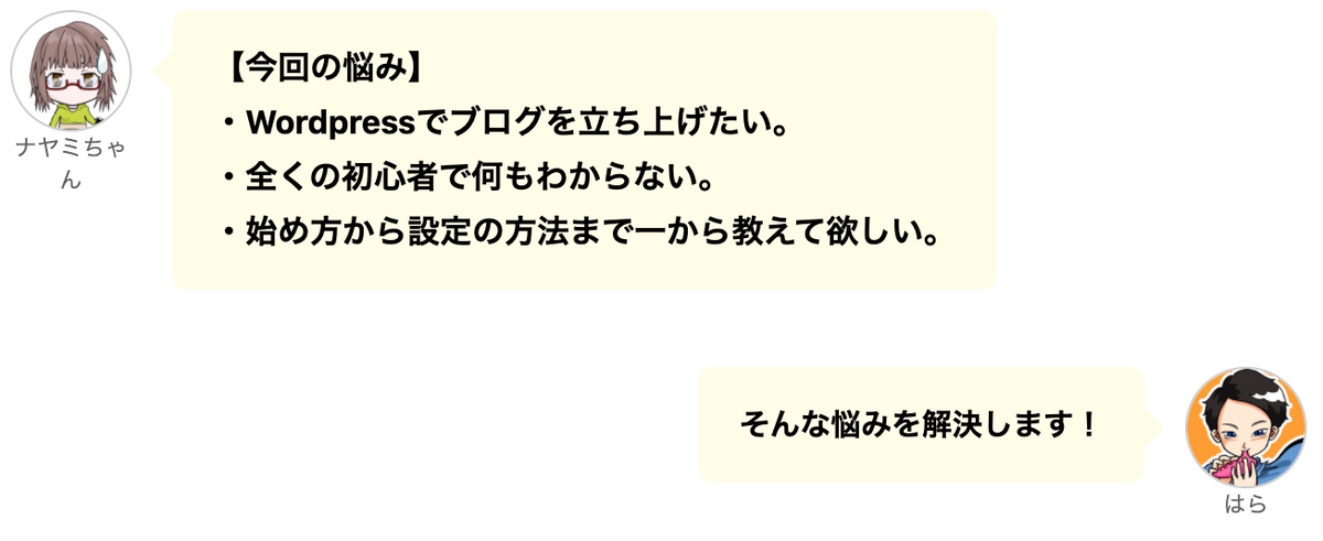 はら 200記事ブロガー 3サイト目 On Twitter ブログで使えるキャラクターを作ろう 僕が使ってるアプリは Chibi Studio スマホの無料アプリ 表情 髪型 服装自由自在 5分でできる Twitterのアイコンにもok 吹き出しで会話や質問形式で取り入れよう