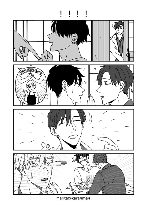 【創作漫画】類トモアフター:GIKKURI(2p)
続きます。梅ちゃん回始めます。 