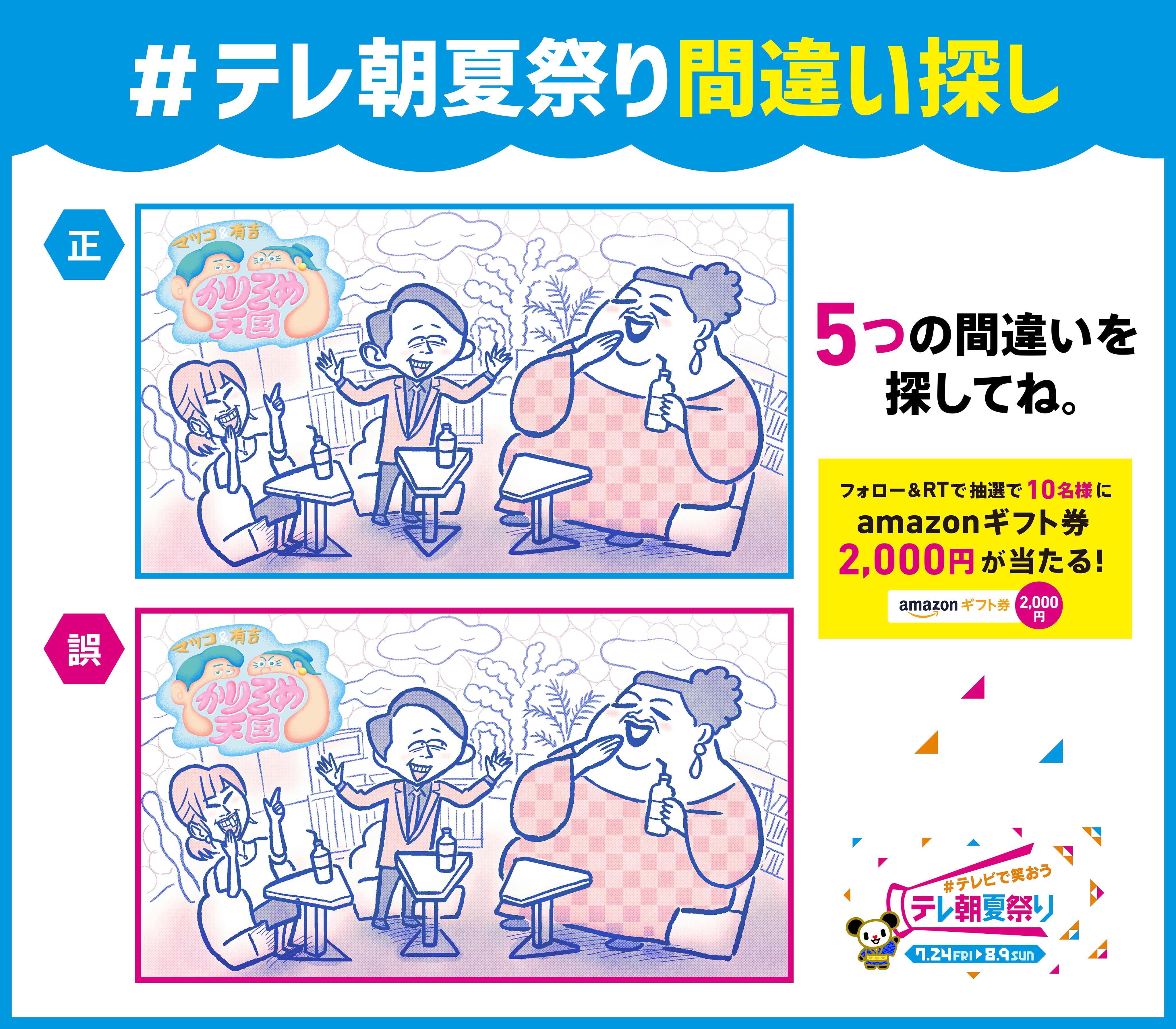 See Tv Asahi Pr S Tweet Twitter