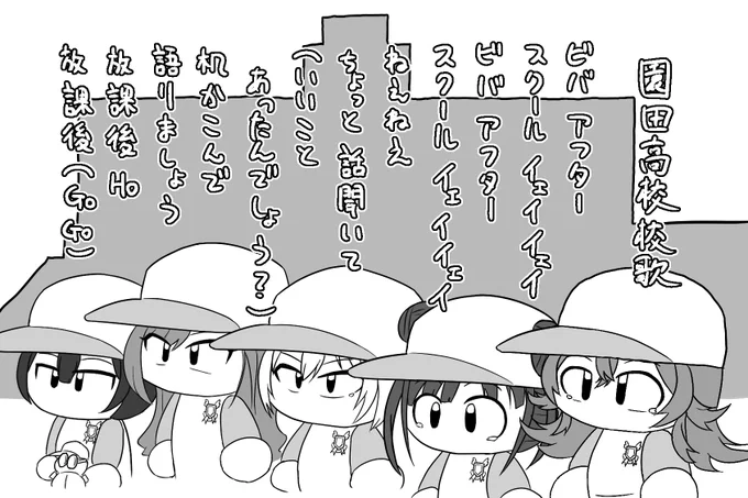 パワプロの栄冠ナインでマメ丸監督率いる園田高校が甲子園優勝したので記念 