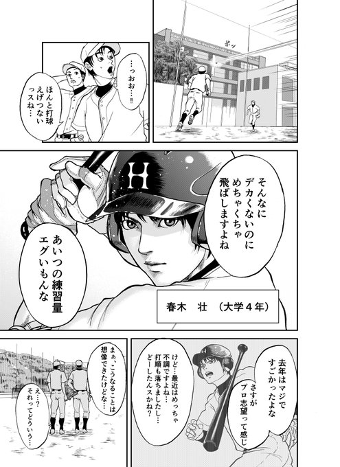 野球漫画 を含むマンガ一覧 2ページ ツイコミ 仮 野球漫画 を含むマンガ一覧 2ページ ツイコミ 仮