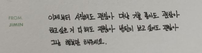 ”it okay if you start from now on, It's okay if you're happy, It's okay if you do everything you want to do, It's okay if you miss Bangtan. Just be happy!!” - Jimin