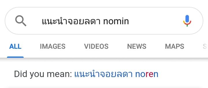 มึงจำไว้กูเกิ้ลมึงจำไว้