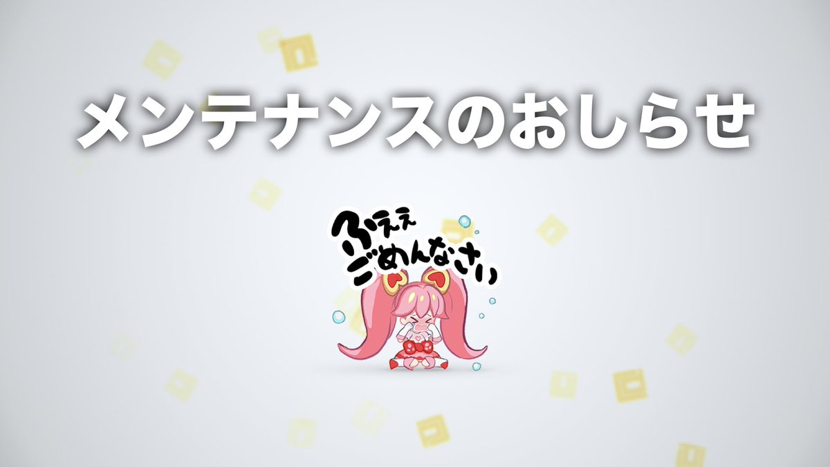 公式 コンパス 戦闘摂理解析システム おしらせ 7月30日 木 13時 17時でメンテナンス を実施します 作業の進捗によっては 予定時間が変更になる場合がございます ご迷惑おかけしますが よろしくお願い致します コンパス