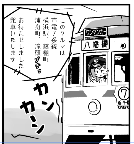 基本的に書体が違うのは自動放送音声というつもりなのだが・・・ 