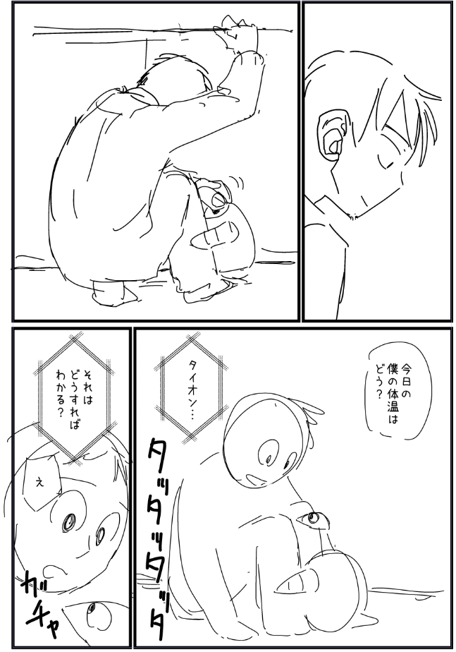 つぎはここをやる 