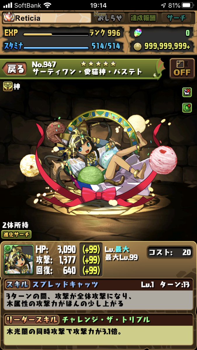 Leticia_Leo01's tweet photo. 実績が少ないのでプレゼント企画します
期間は7月31日の23時59分
フォロー&amp;RTで参加
RTが100超えたら景品追加します

#パズドラトレード https://t.co/f6BKneGgL9