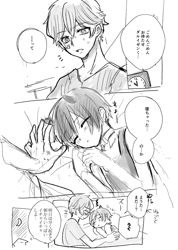 おまけの おにダル 