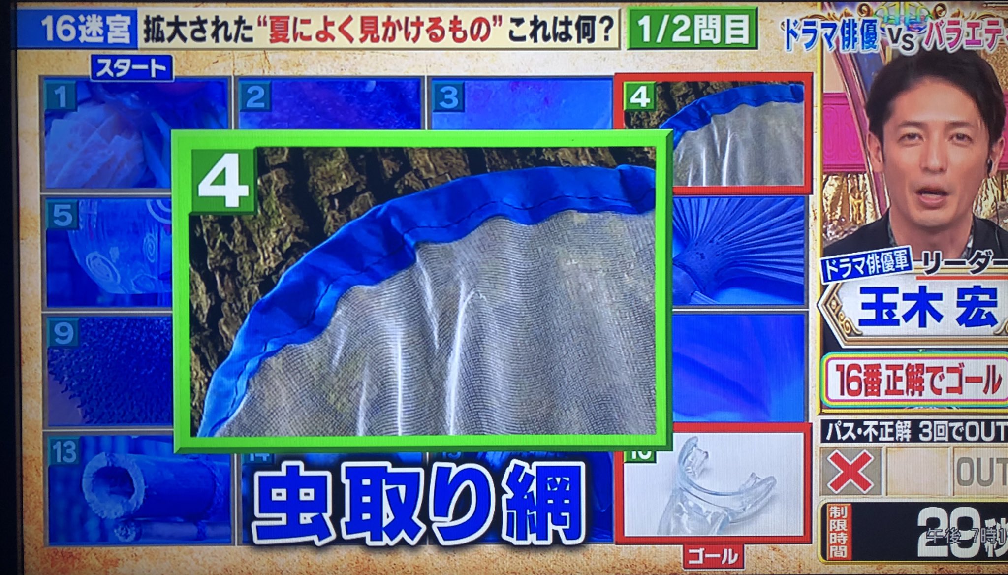 Chaga しゃが على تويتر 虫取り網ぃ 玉木宏め 名古屋を捨てたな 名古屋 なら たも と言え たも 潜在能力テストsp 玉木宏 高橋一生 竜の道