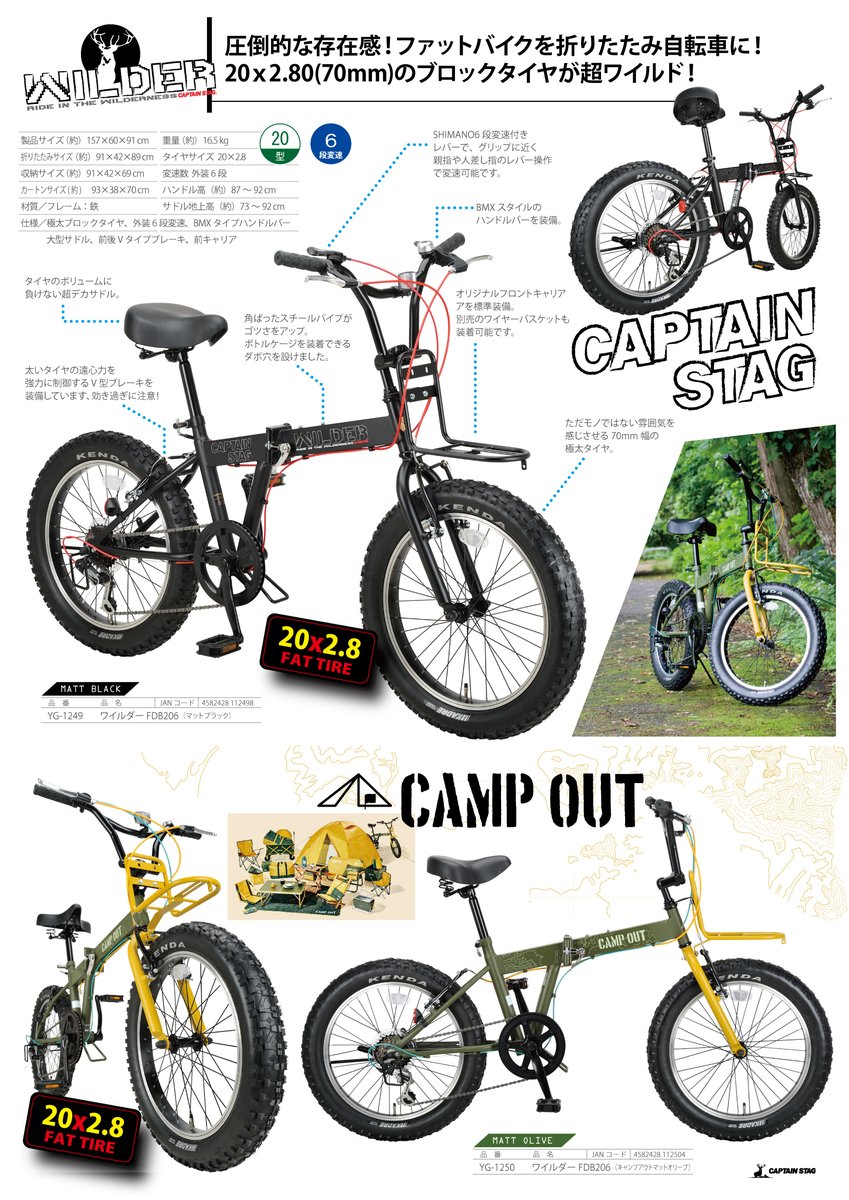 超ワイルドな #折りたたみ自転車 がいよいよ登場 タイヤの幅がなんと