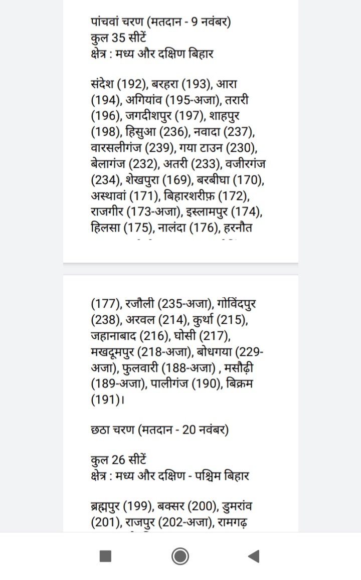 rkr797's tweet photo. @INCBihar @IYCBihar 
#ElectionCommissionofIndia released Bihar Legislative Assembly election, 2020 (बिहार विधान सभा चुनाव, 2020)Schedule👇 https://t.co/QeZcAQfykn