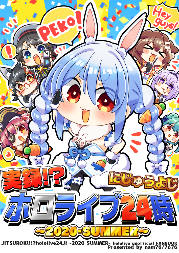 【8月新刊】8月発行予定の新刊2冊目のサンプルです!
「実録!?ホロライブ24時2020SUMMER」
ホロライブ3期生、SMOK多め
ホロライブメンバーたちに配信内などで起きた出来事を元にしたフルカラー漫画本です!
メロンブックス様にて予約受付中です!
よろしくお願いします!
🍈→https://t.co/5OaQaRKdS5