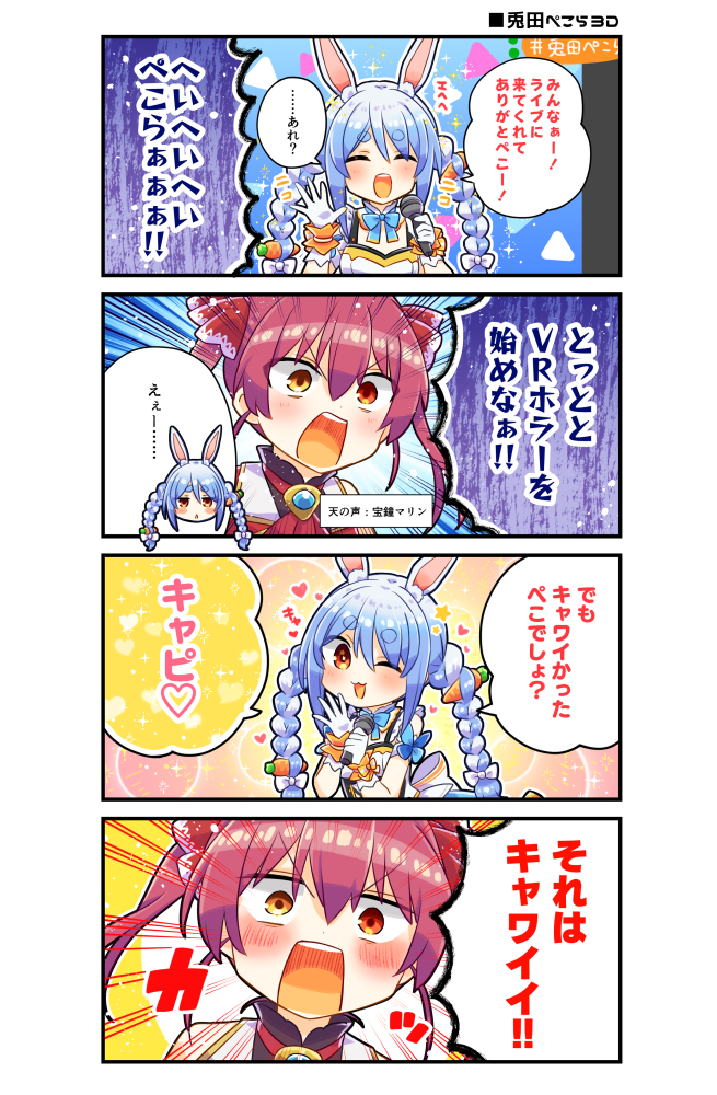 【8月新刊】8月発行予定の新刊2冊目のサンプルです!
「実録!?ホロライブ24時2020SUMMER」
ホロライブ3期生、SMOK多め
ホロライブメンバーたちに配信内などで起きた出来事を元にしたフルカラー漫画本です!
メロンブックス様にて予約受付中です!
よろしくお願いします!
🍈→https://t.co/5OaQaRKdS5