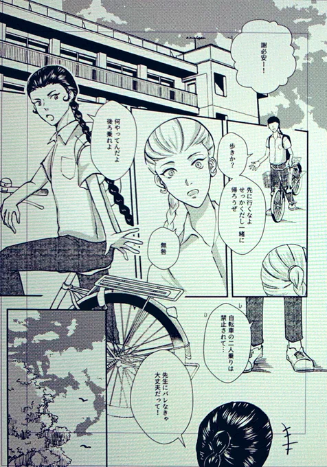学パロ謝范です!!!!!!!!! 