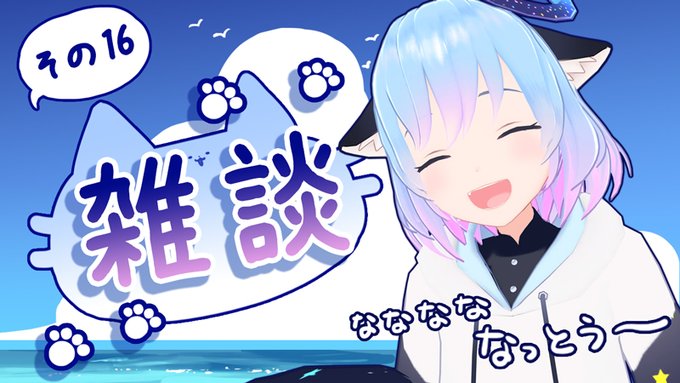 21時から雑談配信をします!ちょっと久しぶりな?3Dメルちゃんでバーチャルキャストからお送りします?
マシュマロなどからお便りをお待ちしております～!
猫缶雑談まっしぐら その16 https://t.co/UmwPLgtpKW @YouTubeより 